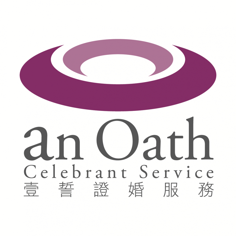 An Oath Celebrant Service 壹誓證婚服務