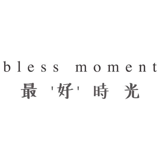 Bless Moment 最好時光